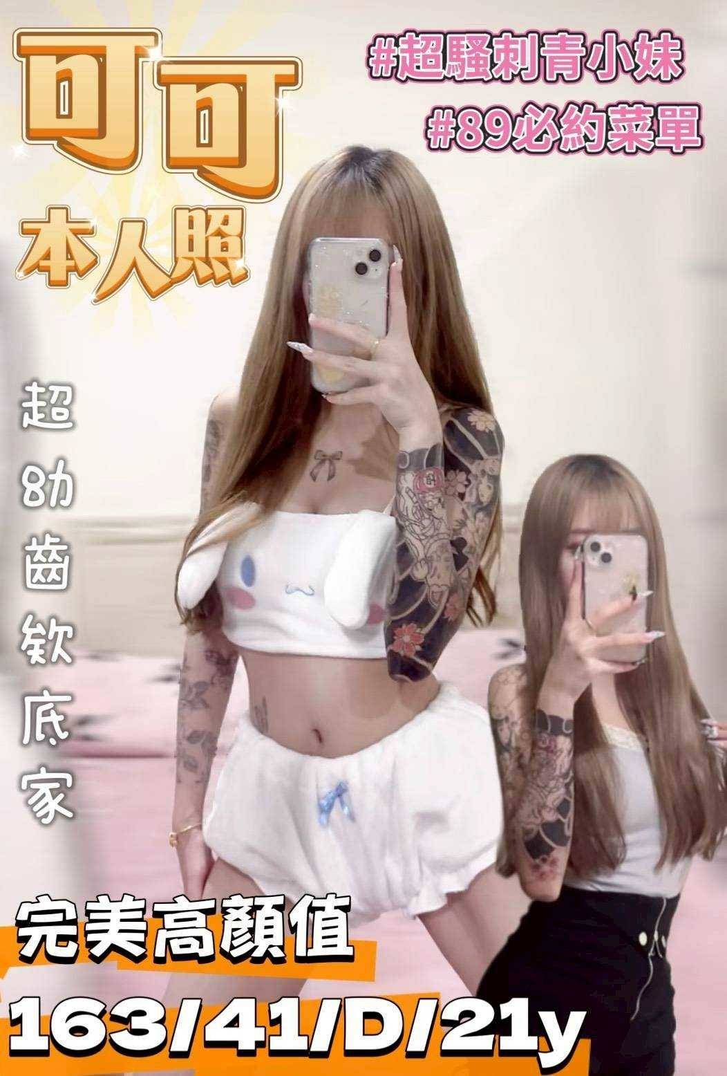 COCO外送苗栗 萊兒 167/54/23/34C